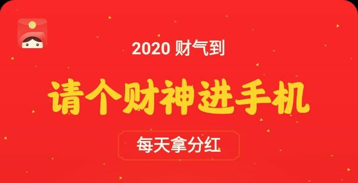 小红淘app怎么玩，新年最赚钱的喜庆项目？